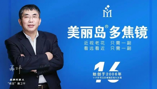 美麗島：扔掉單焦換戴多焦鏡，在國內(nèi)掀起了一場“換戴”革命。