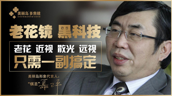 老花鏡別從地攤隨便買 | 老花眼矯正不足的危害有哪些？