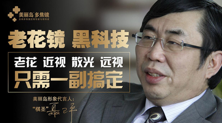 選對老花鏡真的很重要，舒適、安全、大品牌