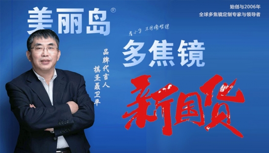 美麗島多焦鏡：眼鏡好不好驗配是關(guān)鍵，22步標(biāo)準(zhǔn)驗配法零誤差 